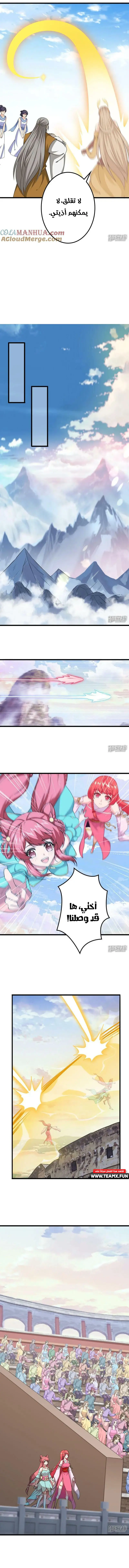 Read Against the Gods AR Manga Online