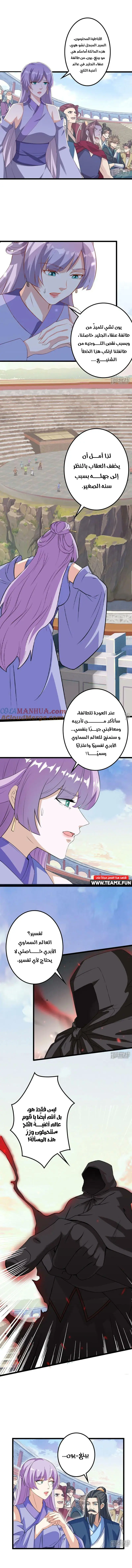 Read Against the Gods AR Manga Online