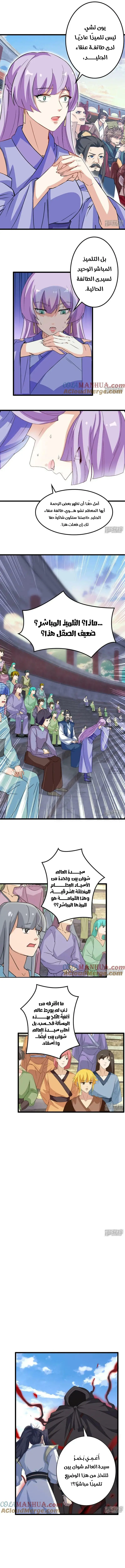 Read Against the Gods AR Manga Online