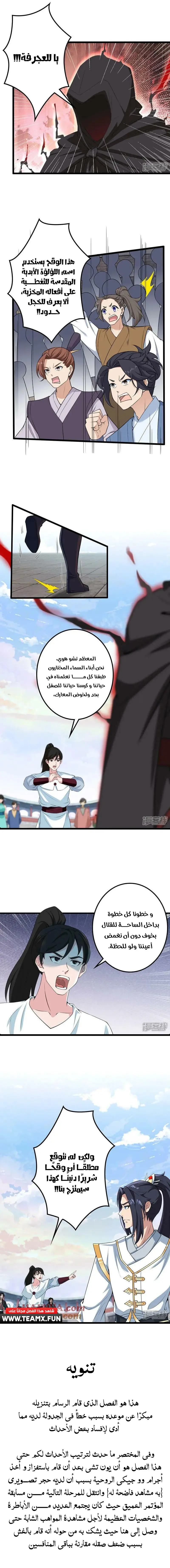 Read Against the Gods AR Manga Online