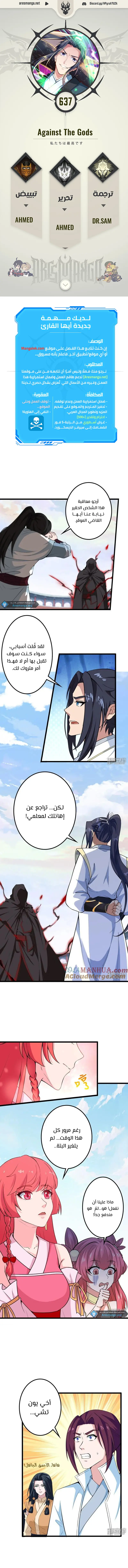 Read Against the Gods AR Manga Online