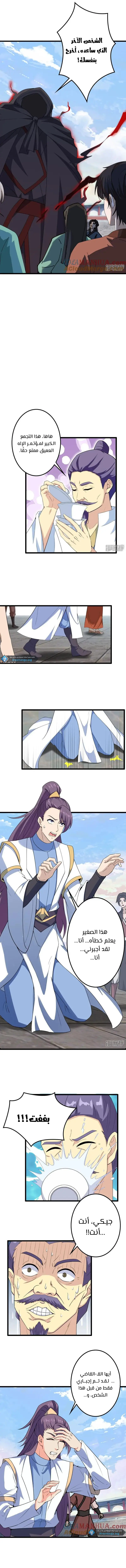 Read Against the Gods AR Manga Online