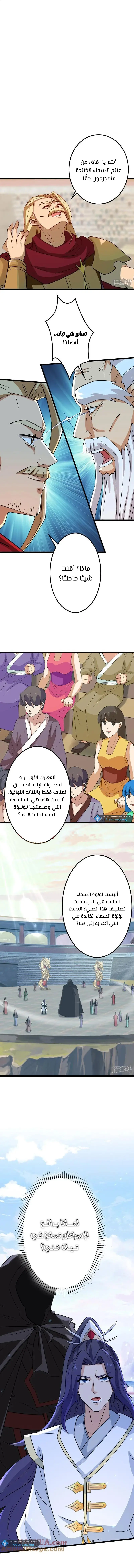 Read Against the Gods AR Manga Online