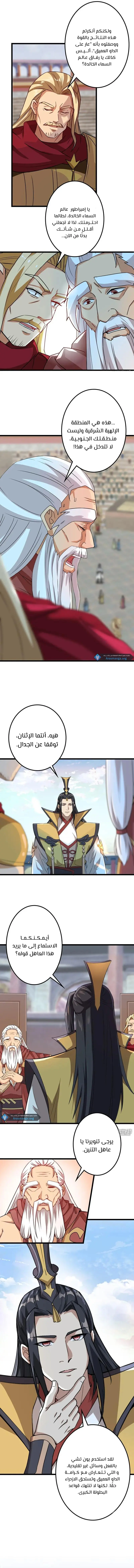 Read Against the Gods AR Manga Online