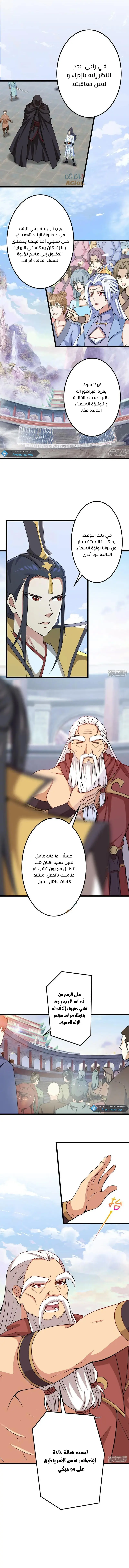 Read Against the Gods AR Manga Online