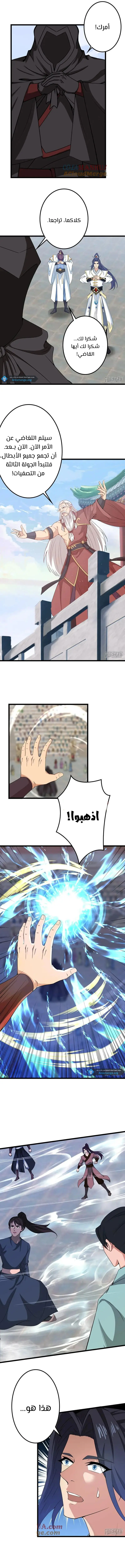 Read Against the Gods AR Manga Online