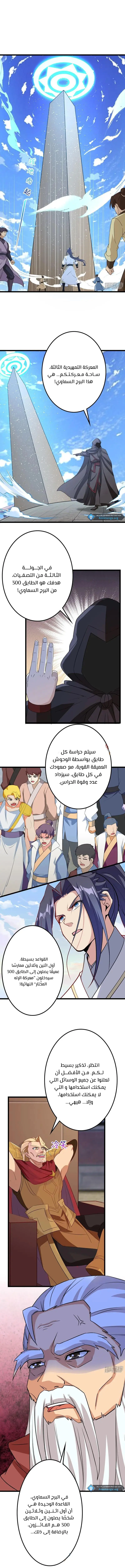 Read Against the Gods AR Manga Online