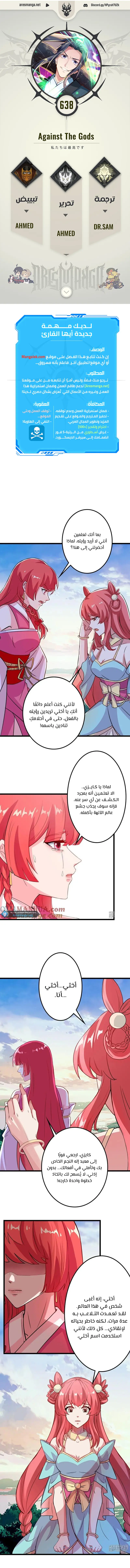 Read Against the Gods AR Manga Online