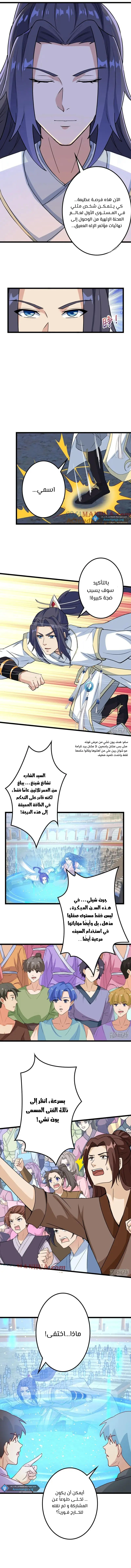 Read Against the Gods AR Manga Online