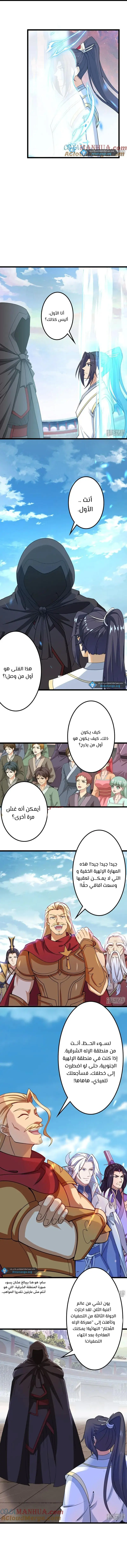 Read Against the Gods AR Manga Online