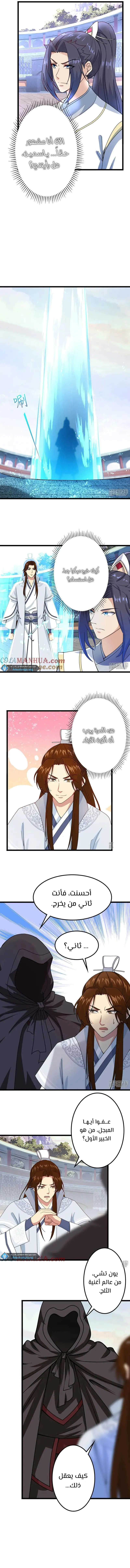 Read Against the Gods AR Manga Online