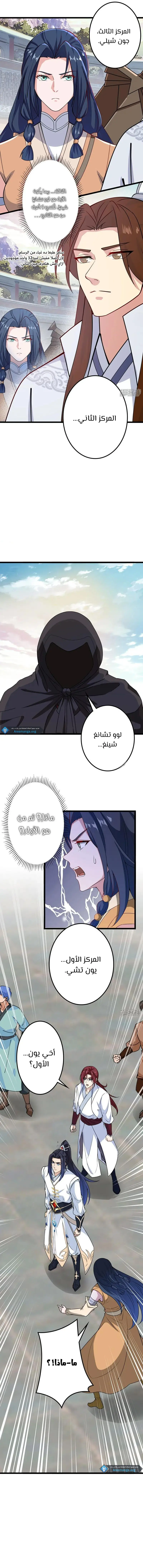 Read Against the Gods AR Manga Online