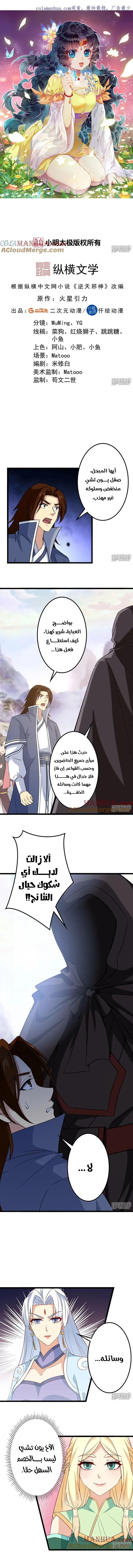 Read Against the Gods AR Manga Online