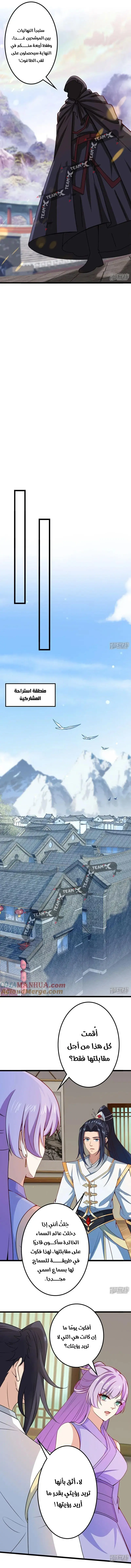 Read Against the Gods AR Manga Online