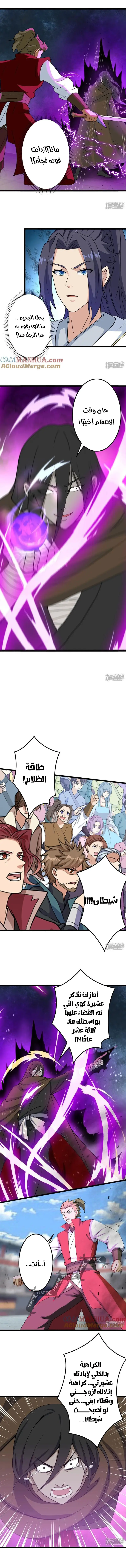 Read Against the Gods AR Manga Online