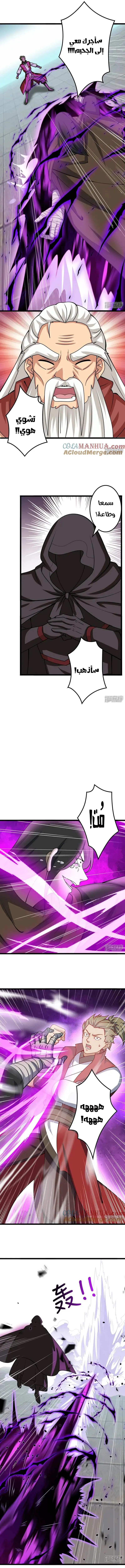 Read Against the Gods AR Manga Online