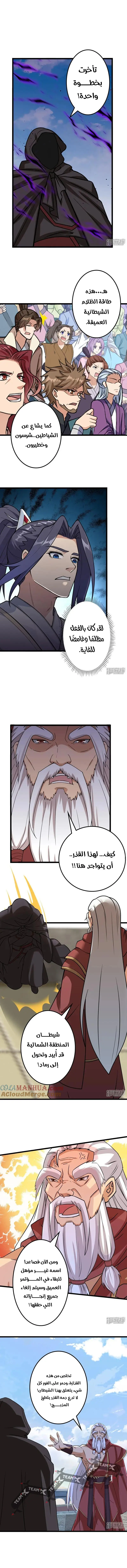 Read Against the Gods AR Manga Online