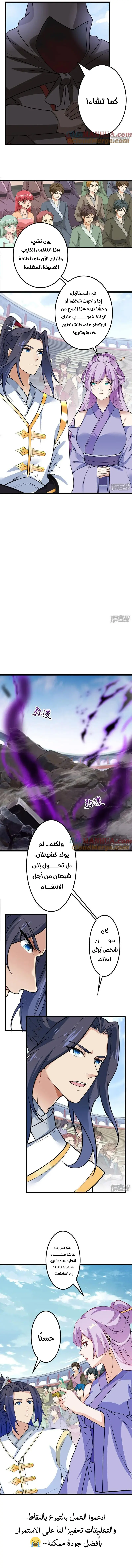 Read Against the Gods AR Manga Online