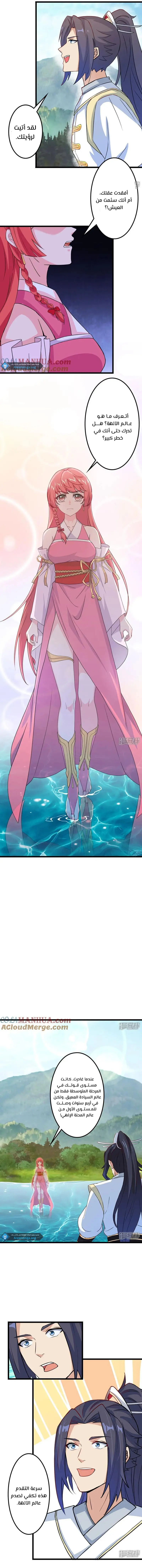 Read Against the Gods AR Manga Online