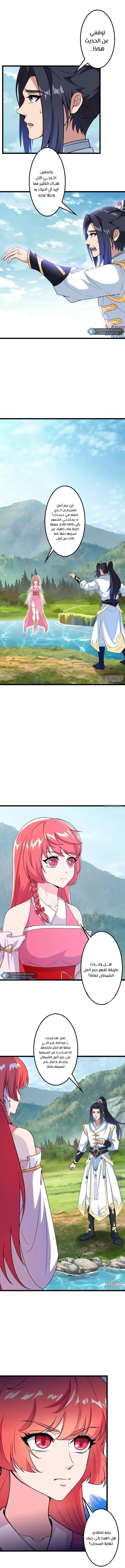 Read Against the Gods AR Manga Online