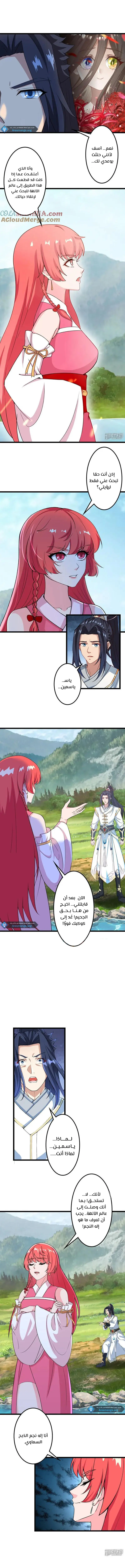 Read Against the Gods AR Manga Online