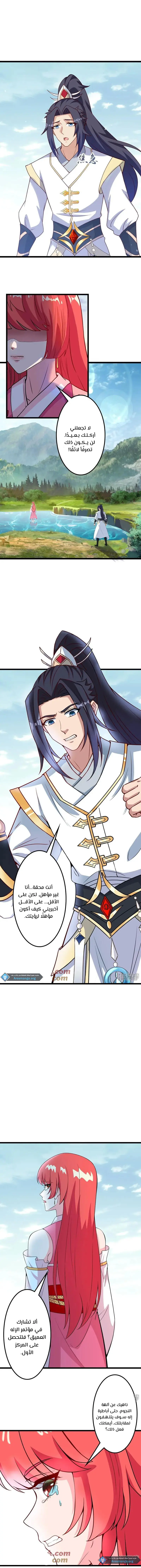 Read Against the Gods AR Manga Online