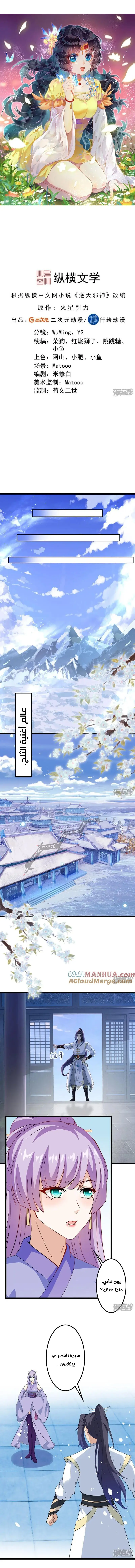 Read Against the Gods AR Manga Online