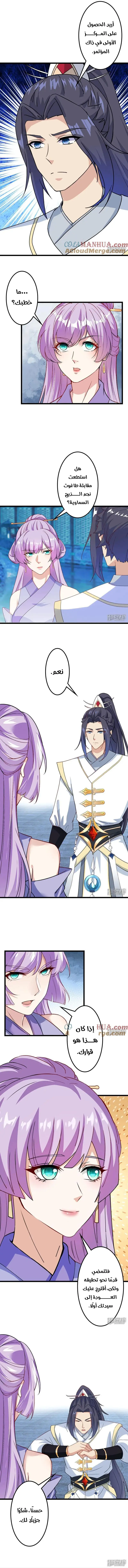 Read Against the Gods AR Manga Online