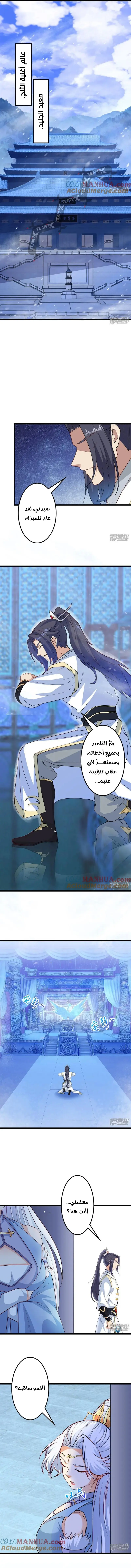 Read Against the Gods AR Manga Online