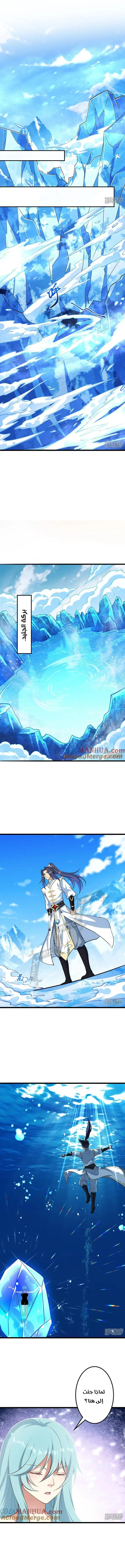 Read Against the Gods AR Manga Online