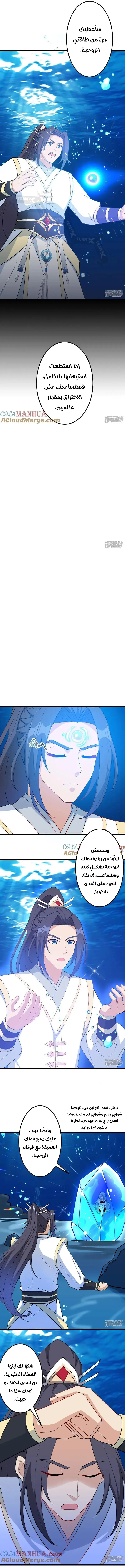 Read Against the Gods AR Manga Online