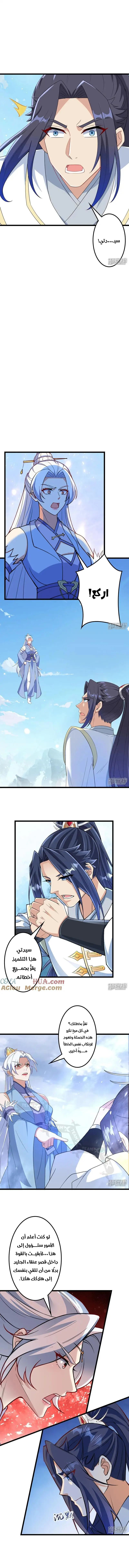 Read Against the Gods AR Manga Online