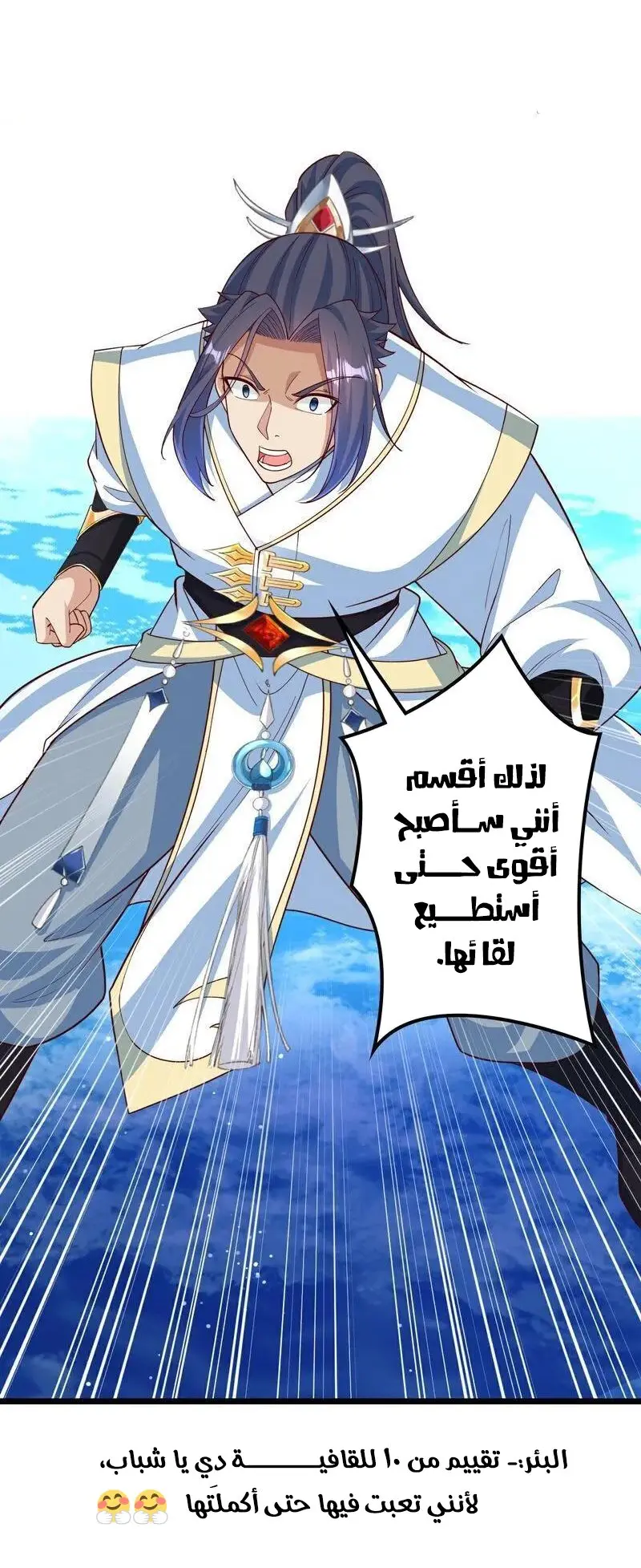 Read Against the Gods AR Manga Online