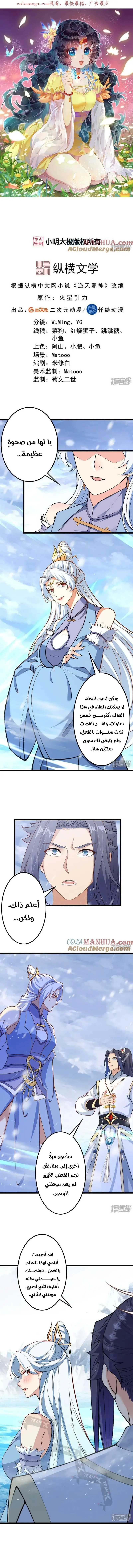 Read Against the Gods AR Manga Online