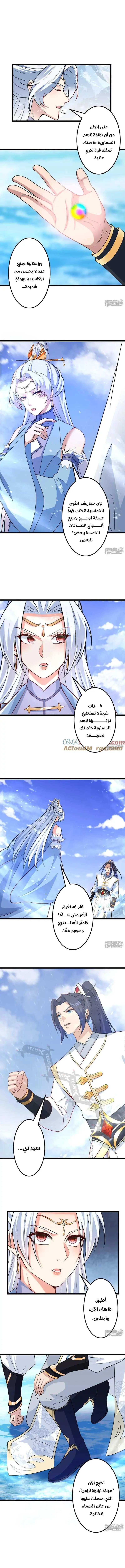 Read Against the Gods AR Manga Online