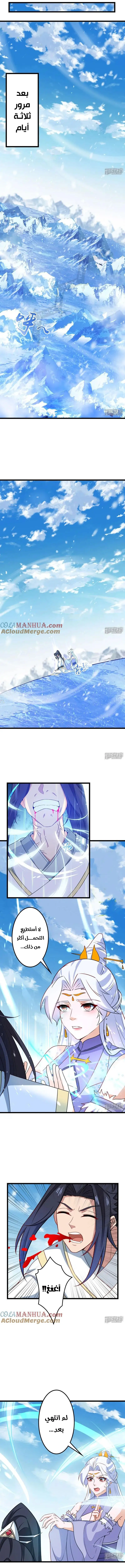 Read Against the Gods AR Manga Online