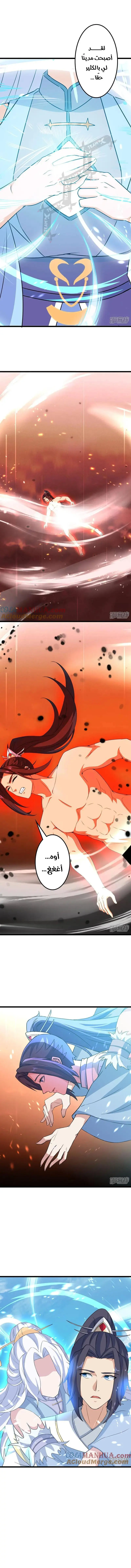 Read Against the Gods AR Manga Online