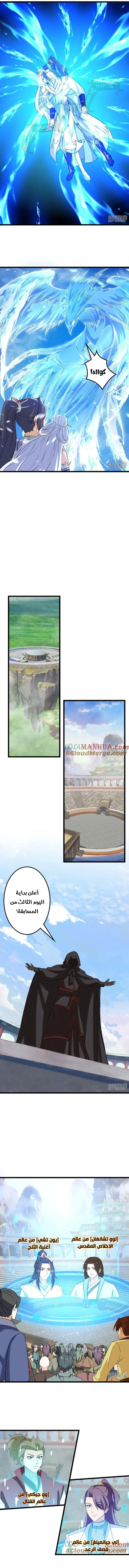 Read Against the Gods AR Manga Online