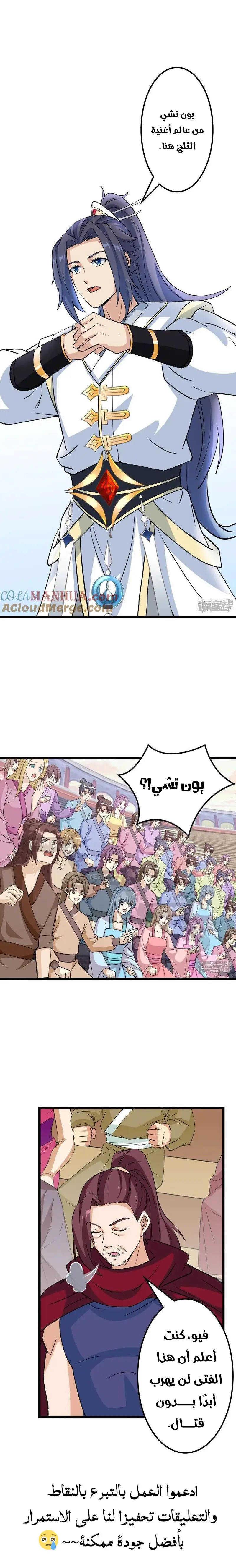Read Against the Gods AR Manga Online