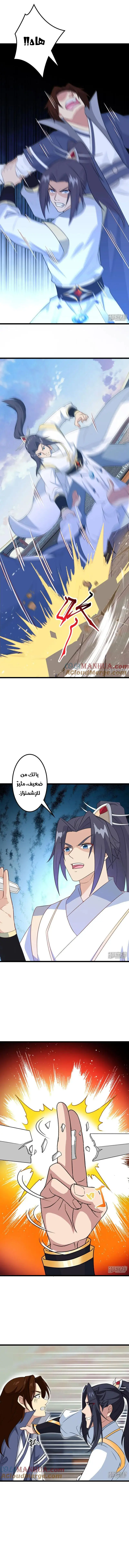 Read Against the Gods AR Manga Online