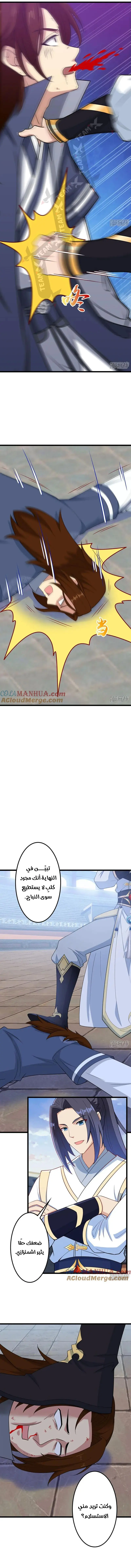 Read Against the Gods AR Manga Online