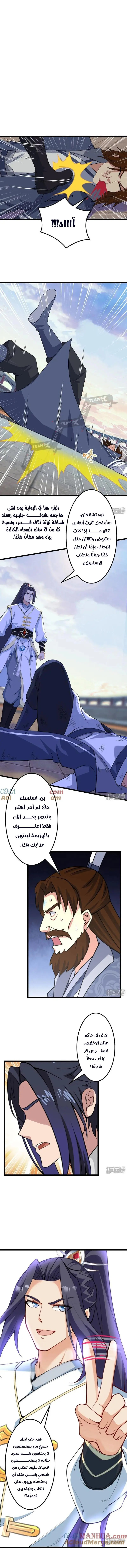 Read Against the Gods AR Manga Online