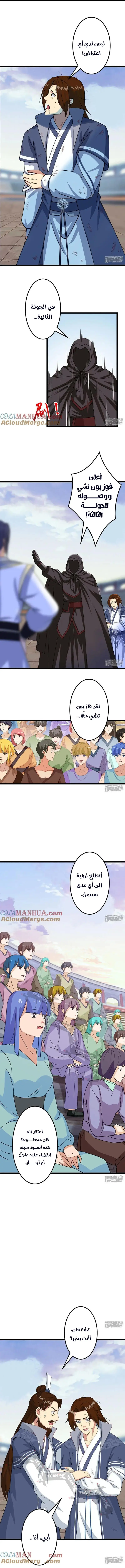 Read Against the Gods AR Manga Online