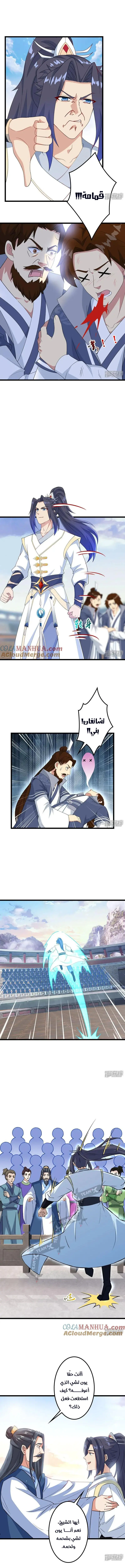 Read Against the Gods AR Manga Online