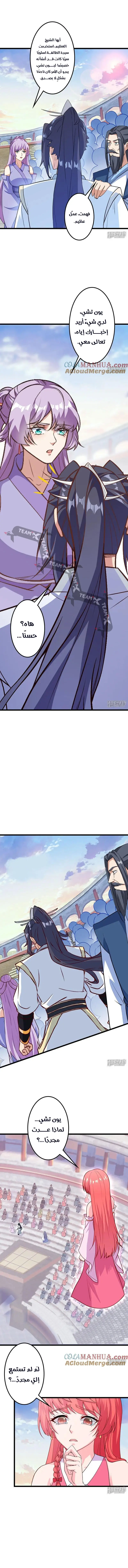 Read Against the Gods AR Manga Online