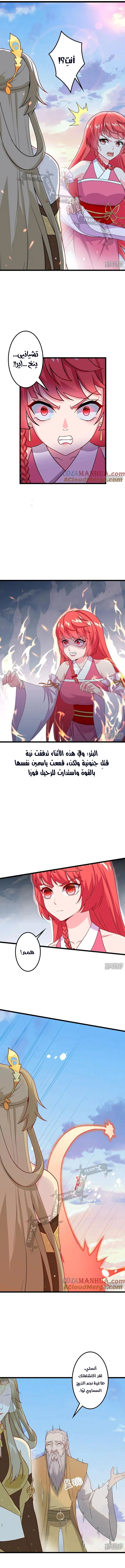 Read Against the Gods AR Manga Online