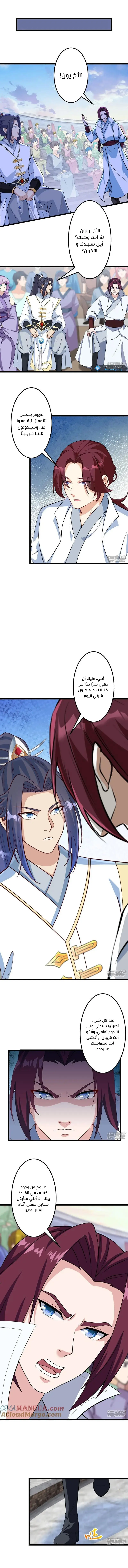 Read Against the Gods AR Manga Online