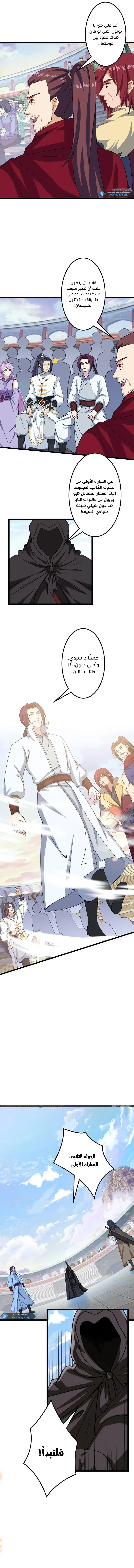 Read Against the Gods AR Manga Online