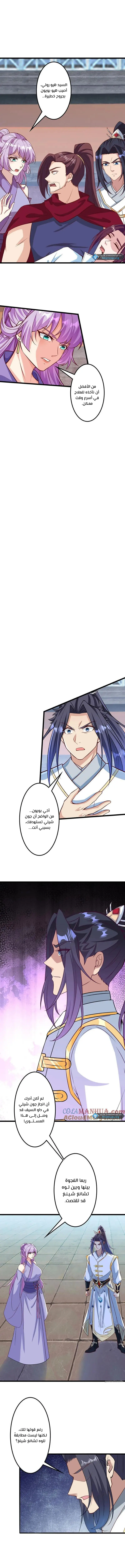 Read Against the Gods AR Manga Online