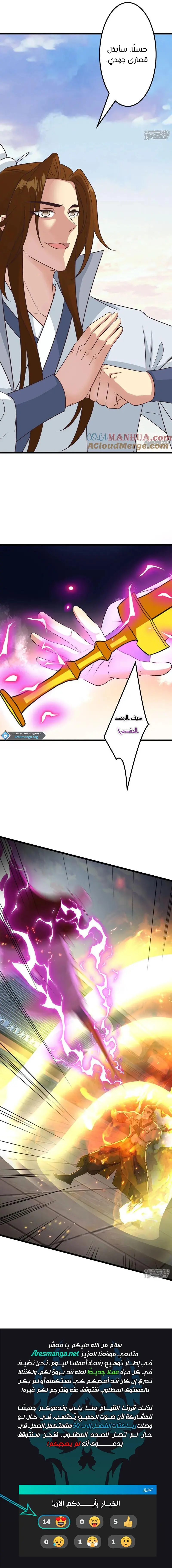 Read Against the Gods AR Manga Online